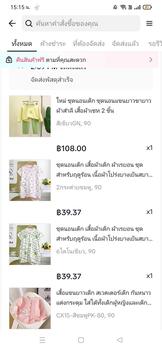 Product Review of เสื้อแขนยาวเด็ก สเวตเตอร์เด็ก กันหนาวแต่งกระดุม ใส่ได้ทั้งเด็กผู้หญิงและเด็กผู้ชาย from N** S** L**2 🌻**🌻 2