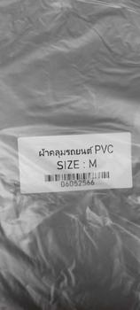 Product Review of พร้อมส่ง!! ผ้าคลุมรถยนต์ ผ้าคลุมรถกระบะ ผ้าคลุมรถ ผ้าคลุมรถเก๋ง กันน้ำ กันแดดUV Car cover หนาพิเศษ ฟรี!ถุงผ้า PVC (S,M,L,XXL) from -**n 0