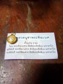 Product Review of พิฆเนศวร สี3k ทรงกลม เลี่ยมกรอบทองไมครอน (CA24) from I**3 0
