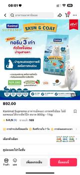 Product Review of Kanimal Supremo อาหารเม็ดแมว เกรดพรีเมียม ไม่มีผลพลอยได้จากสัตว์ปีก ขนาด 900g - 1 kg from B**7 0