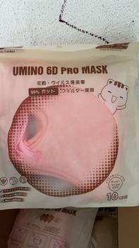 Product Review of UMINO 6D Pro Mask 200 chiếc khẩu trang mềm mỏng thoáng khí Phụ Kiện, khẩu trang chống nắng tia uv ,Che Mặt from T**B 0