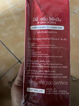 Product Review of [READY STOCK] BP SERUM LYCOPENE 500ML BODY SERUM from M**. I**️ 2