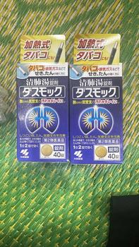 Product Review of Bổ Phổi Kobayashi của Nhật Bản from L**k C**n H**g T**i 1