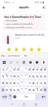 Product Review of Master Art มาสเตอร์อาร์ต สีไม้ ดินสอสีไม้แท่งยาว 24 สี / 36 สี บรรจุกระบอก (1 กระบอก) from แ**า 0