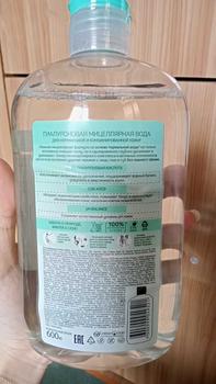 Product Review of [Mua 1 chai tẩy trang tặng 1 Bông tẩy trang] Nước Tẩy Trang Micellar Ya Samaya 3-in-1 600ml  - Hỗ Trợ Làm Sạch, Dưỡng Ẩm Da Collagen Serum Cosmetic Face Makeup Remover Tất cả các loại da  Women Nước Tẩy Trang from B**h b** t**t n** ୨** 1
