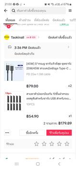 Product Review of [Taokinall][รับประกัน 1 ปี] ออป 80W ชุดชาร์จ  ชุดชาร์จ 80W superชาร์จเร็ว SUPREVOOC หัวชาร์จ สายชาร์จ Type-C สายชาร์จเร็ว ออป Type-C ซีรี่ส์ from W**p N**e 0