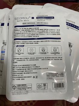 Product Review of [โปร LIVE] มาสก์เปปไทด์ SEOMOU เซรั่มเข้นข้น บํารุงผิวหน้า สกินแคร์ บำรุงหน้า ใบหน้า ผิวหน้า ผิว from แ**ิ 1