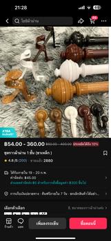 Product Review of ขารองราวแบบ 1 ชั้น(ขาเหล็ก)**สินค้าแพ็คเป็นคู่ from B**B 0