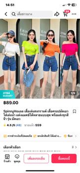 Product Review of SpinnyHouse เสื้อเล่นสงกรานต์ เสื้อครอปมัดเอว  ใส่เล่นน้ำ แต่งแมตช์ได้หลายแบบสุด พร้อมส่งทุกสีจ้า รุ่น มัดเอว from S**b 0