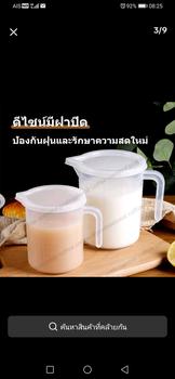 Product Review of 【สินค้าพร้อมส่ง】เหยือกตวงพลาสติก ถ้วยตวงพลาสติกใส พร้อมฝาปิด PP ถ้วยตวง แบบอักษรที่ชัดเจน ขนาด 500/1000/2000/3500มล. from @**9 1