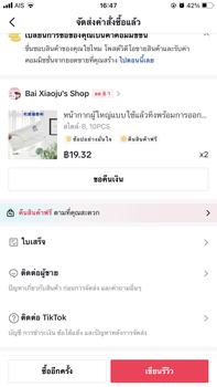 Product Review of หน้ากากผู้ใหญ่แบบใช้แล้วทิ้งพร้อมการออกแบบการ์ตูนน่ารักบรรจุภัณฑ์ 3 ชั้นและส่วนบุคคล from ค**น 0