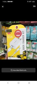 Product Review of Maimi T13 หัวชาร์จ พร้อมสายชาร์จ 2.1Aชาร์จเร็ว ชาร์จมือถือ​ Android​ Ios Type-C สายยาว1เมตร from t**y 0