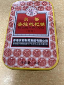 Product Review of (Hộp thiếc 40g) Viên ngậm ho Xuyên Bối Tỳ Bà Cao Nội Địa Trung Bản Sản Xuất Tại HongKong giúp giảm ho và đau rát họng from X**n 0