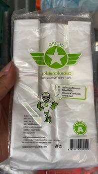 Product Review of ถุงพลาสติกใส่แก้วเต็มใบดาวเขียว(100ใบ*10แพ็ค) from W**4 0