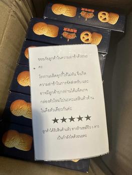 Product Review of คุกกี้ Classic คุกกี้ 6 กล่อง ( เซ็ทของฝาก) from r**9 1