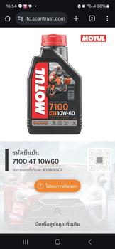 Product Review of Liqui Moly 4T SHOOTER สารล้างระบบหัวฉีด ห้องเผาไหม้ วาล์ว หัวลูกสูบสำหรับเครื่องยนต์ 4 จัวหวะโดยเฉพาะ (มอไซค์) 4T แถมฟรีสติ้กเกอร์ 4X6CM 1แผ่นต่อ 1 กระป๋อง รถยนต์ Car from t**a 2