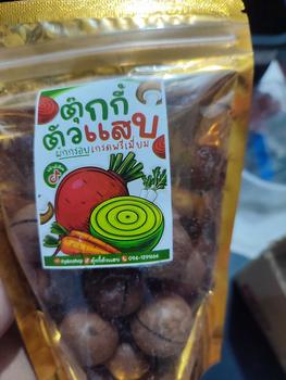 Product Review of (ส่งด่วน)Flash Sale 1แถม2 ถุงละ100g. แมคคาเดเมีย เกรดพรีเมี่ยม เม็ดใหญ่ เปลือกบาง เนื้อเยอะ ตุ๊กกี้ตัวแสบแถมที่แกะ1ชิ้น from น**์ 0