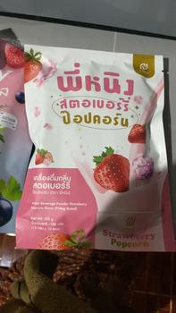 Product Review of ไฟเบอร์เอส น้ำชง พี่หนิง Fiber from M**🐉 1