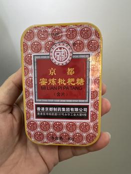Product Review of (Hộp thiếc 40g) Viên ngậm ho Xuyên Bối Tỳ Bà Cao Nội Địa Trung Bản Sản Xuất Tại HongKong giúp giảm ho và đau rát họng from 🪷**n N**c (** N**🌞 0