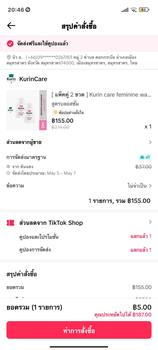 Product Review of แพ็คคู่ KURIN CARE FEMININE WASH BLOSSOM เจลทำความสะอาดจุดซ่อนเร้นผู้หญิง สูตรบลอสซั่ม from ป**ล 3