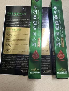 Product Review of YINOFS มาสคาร่าเขียว  กันน้ำ ติดทนยาวนานตลอด 24 ชั่วโมง มาสคาร่า No.2688 พร้อมส่ง!!  ของแท้ บุรุษ from M**y 3