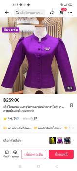 Product Review of เสื้อไหมหม่อนทรงจิตรลดาอัดผ้ากาวทั้งตัวงานสวยเย็บละเอียดมากค่ะ from A**n 0