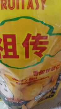 Product Review of ( ซื้อ 1 แถม 2 ) เมล็ดเกาลัดอบ ปลอกเปลือก พร้อมทาน กินเพลิน อร่อยมาก 1 ชุด 3 ห่อ by บุญเต็ง from S**m 0