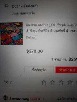 Product Review of คละลาย ดอก นกยูง 10 ชิ้นรูปแบบสุ่ม ผ้าถุง สำเร็จรูป กันต์รีวิว ผ้าถุงสกินนี่ ผ้าถุงสาวอวบ ผ้าถุงสําเร็จ ผ้าถุงไทยใส่แล้วสวย ผ้าถุงลายไทย ผ้าถุงตัดสําเร็จ ผ้าถุงเย็บพร้อมนุ่ง from t**p 0