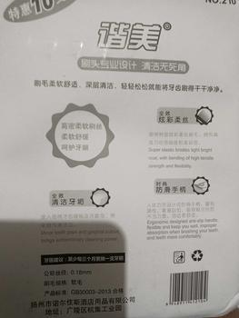Product Review of Sikat Gigi 10 IN 1SIKAT GIGI SET from p**a m**h 3