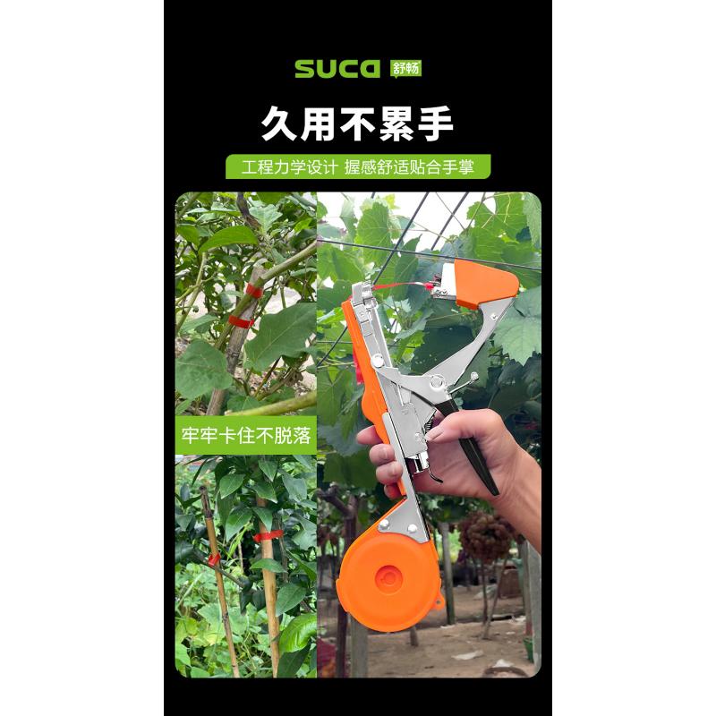 Product Introduction of Shuchang Grape Branch Binding Machine, Vine Tomato Kiwi Machine 13