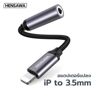 HENSAWA รุ่น AD168 3.5mm AUX Cable Adapter For iPhone 13 12 Pro Adapter Headphone Connector Mini Audio Splitter รองรับ iOS 14 Above Adapter