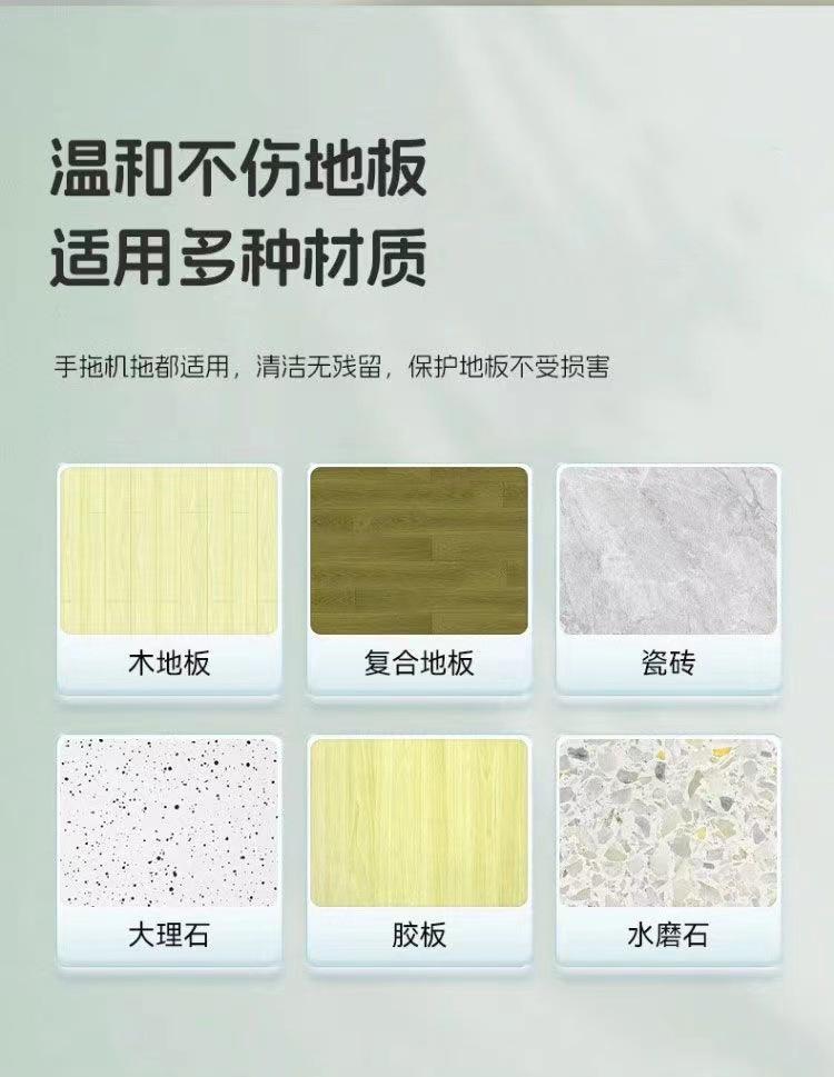 Product Introduction of Pet Special Floor Cleaner Indoor Strong Urine Odor Household Mopping Disinfection Sterilization Antibacterial Deodorant Deodorant 7