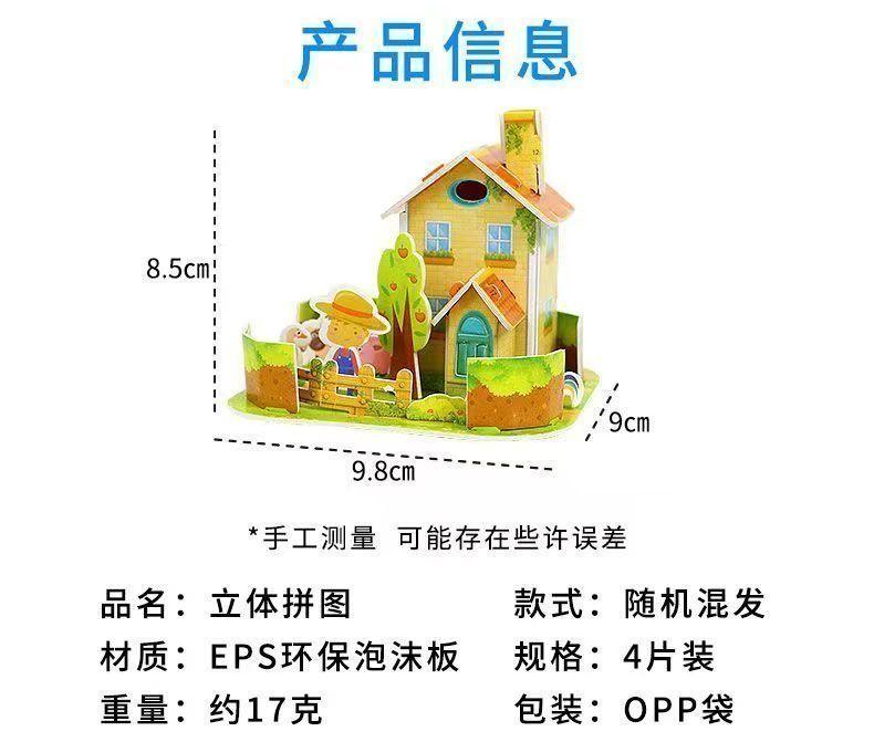 Product Introduction of Paper Block 3d  Puzzle Model House Paper Puzzle Baby Parent-Child Toys Kindergarten Prizes Gift Educational Toys Boys and Girls Primary School Students 3