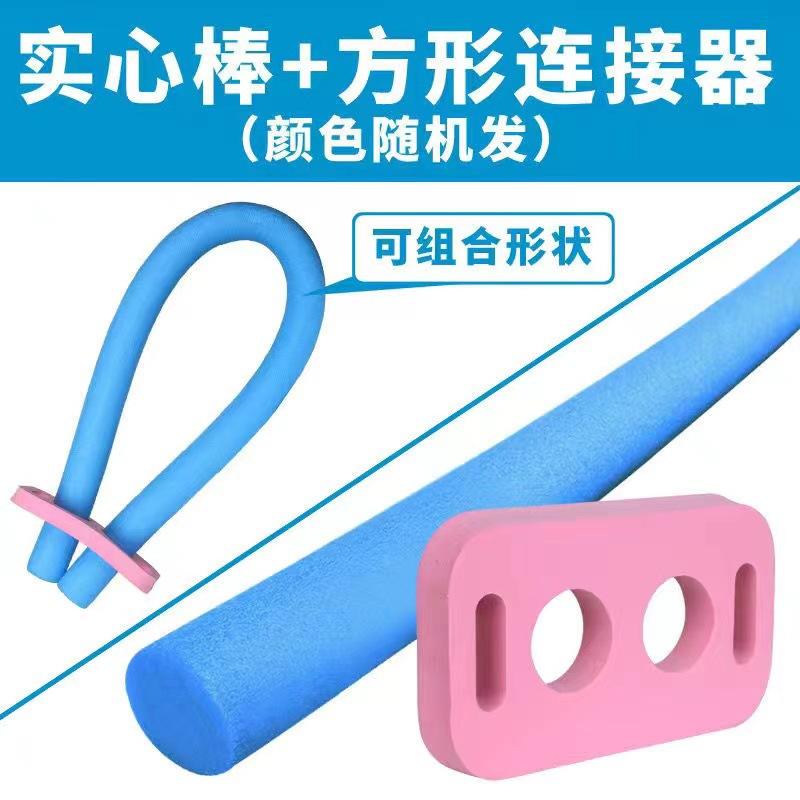 * Blind Eye Mutual Beating Stick Swimming Noodle Buoyancy Foam Rod Sponge Stick Floating Bar Water Playing Gymnastics Stick Bar Atmosphere Props Stick 3