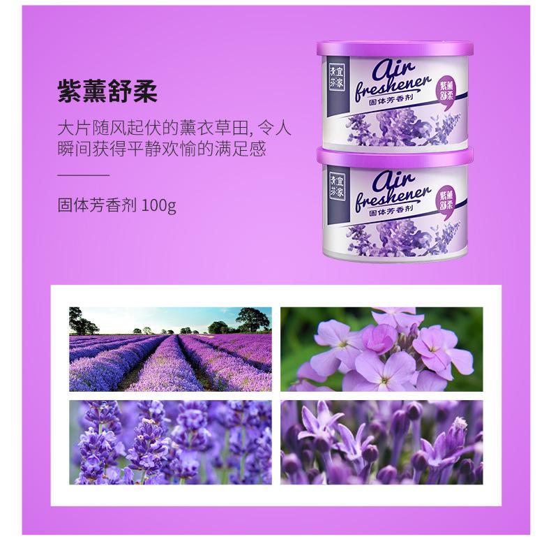Product Introduction of Ikea Solid Air Freshening Agent Lasting Fragrance Car Fragrance Home Wardrobe Toilet Bathroom Deodorant Aromatherapy Perfume Scent 3