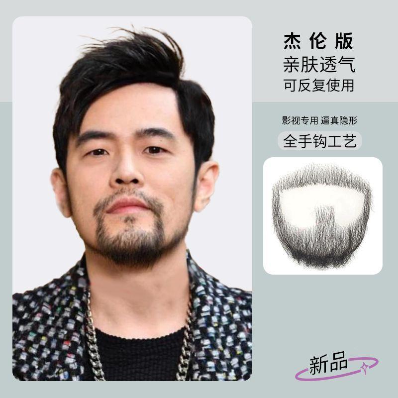 Râu Giả, Râu Nam, Mô Phỏng Râu Thiếc, Tự Nhiên Và Như Thật, Đạo Cụ Râu, Dễ Tạo Mặt, Tay Lái, Râu Ria Mép Áo 8