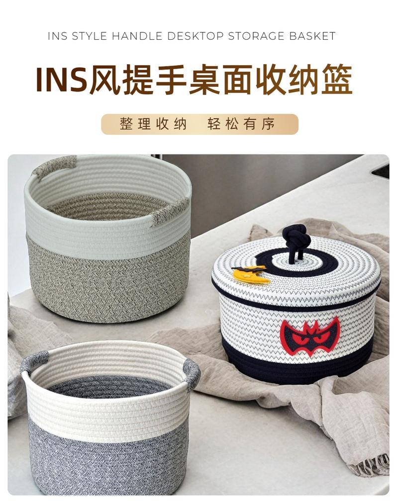 Product Introduction of New Modern Minimalist Style Storage Basket Cotton Rope Storage Basket for Toys, Snacks, Household Items, and Dirty Clothes 0