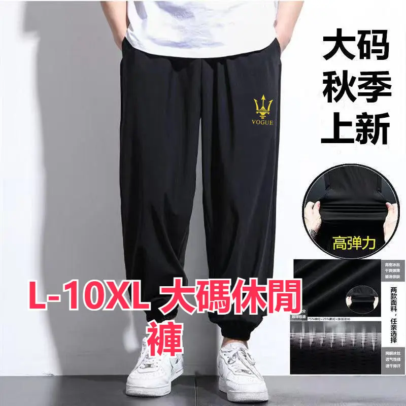 10xl Large Size Casual Pants Men Plus Fat Plus Plus Size Casual Pants Stretch Casual Pants Fat Stretch Sweatpants Men's Plus Fat Plus Size Casual Sports Pants Loose Fat Guy Pants