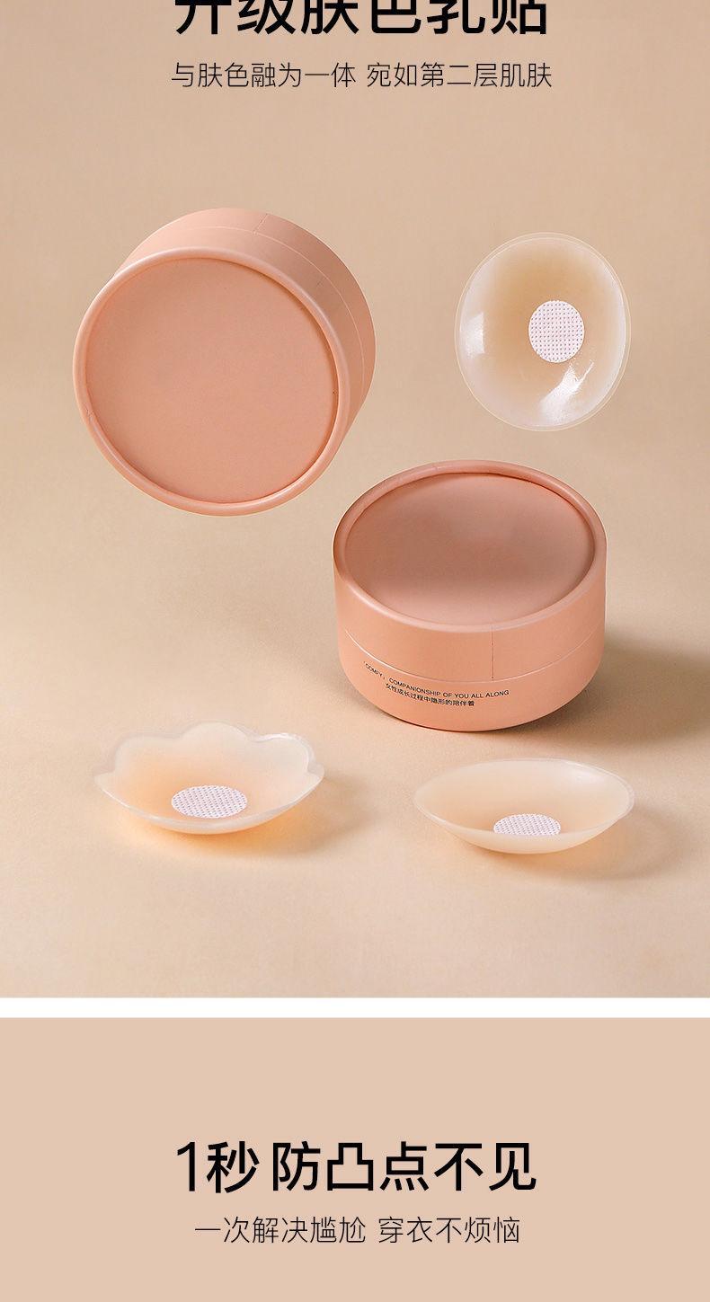 Product Introduction of Kefei Breast Pad Ultra-Thin Nipple Coverage Anti-Exposure Silicone Nubra Summer Wedding Dress Sling Beautiful Back Invisible Nipple Petals Womenswear Accessory 4