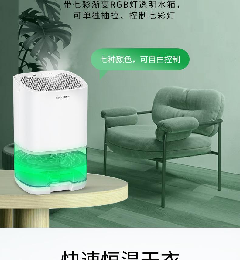 Product Introduction of Basement Small Dehumidifier Bedroom Dehumidifier Moisture Absorption Dehumidifying Dryer Household Dehumidifier 6