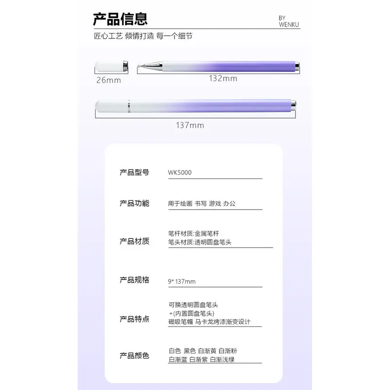 Bút Cảm Ứng, Thông Dụng, Dành Cho iPad Và Điện Thoại Di Động Bút Cảm Ứng, Màu Macaron Gradient, Vẽ Máy Tính Bảng, Bút Chì Màn Hình Điện Dung 8