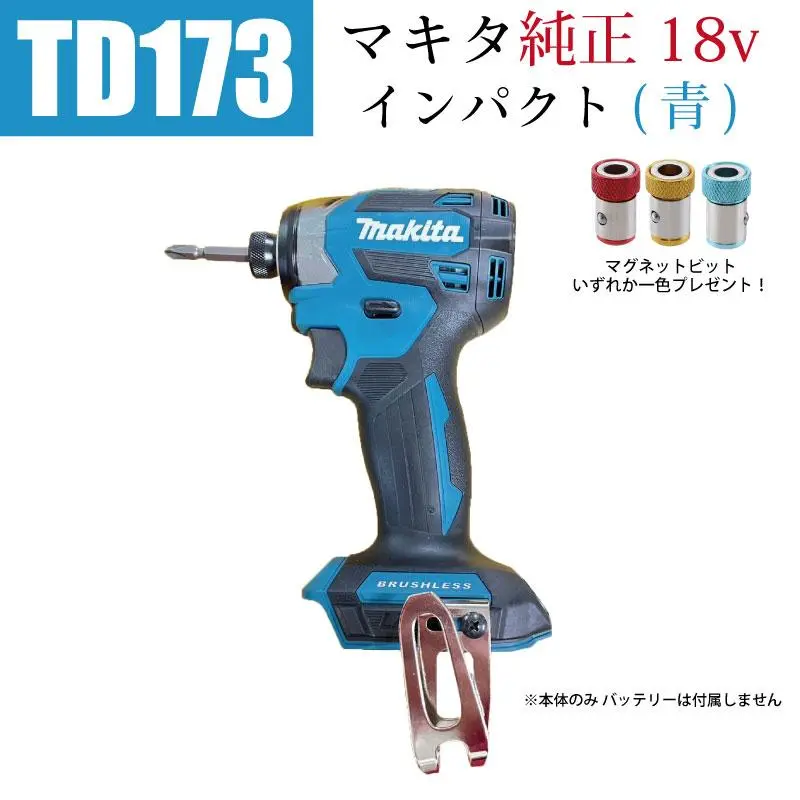 Máy Chuyên Vít Makita TD173 - Động Cơ Không Chổi Than - Sử Dụng Chân Pin Phổ Thông