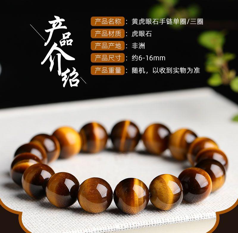 Product Introduction of Vòng Tay Mắt Hổ Màu Vàng, Chất Liệu Tự Nhiên, 6A, Được Làm Bằng Gỗ Alexandrite, Vòng Tay Ba Vòng Tròn Đơn, Đồ Trang Trí Pha Lê, Thích Hợp Cho Các Cặp Đôi, Đồ Trang Sức Thời Trang Mới 4