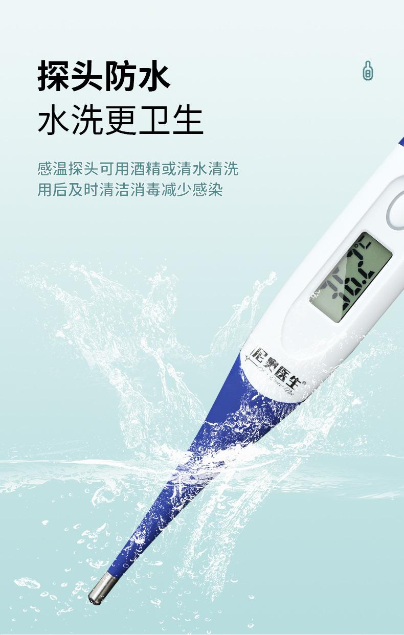 Product Introduction of Medical Electronic Thermometer Soft Head Oral Armpit Child Baby Special Digital Thermometer Precision Thermometer 15