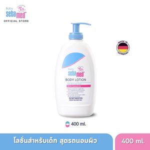 SEBAMED BABY BODY LOTION pH 5.5 (400ML) โลชั่นสำหรับเด็ก สูตรถนอมผิว คงความชุ่มชื้น ปราศจากสารระคายเคือง