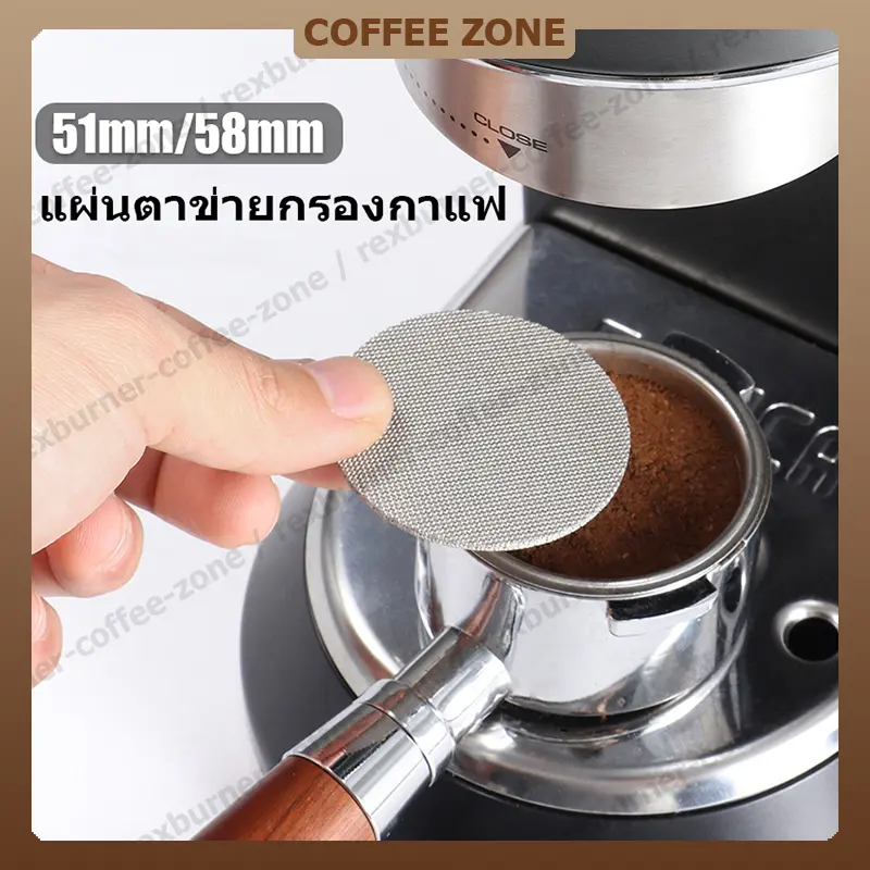 แผ่นตาข่ายกรองกาแฟ สเตนเลส 51mm 58mm ความหนา 1.7 มม. 150μm ใช้ซ้ําได้ เอสเปรสโซ่ สําหรับบาริสต้า