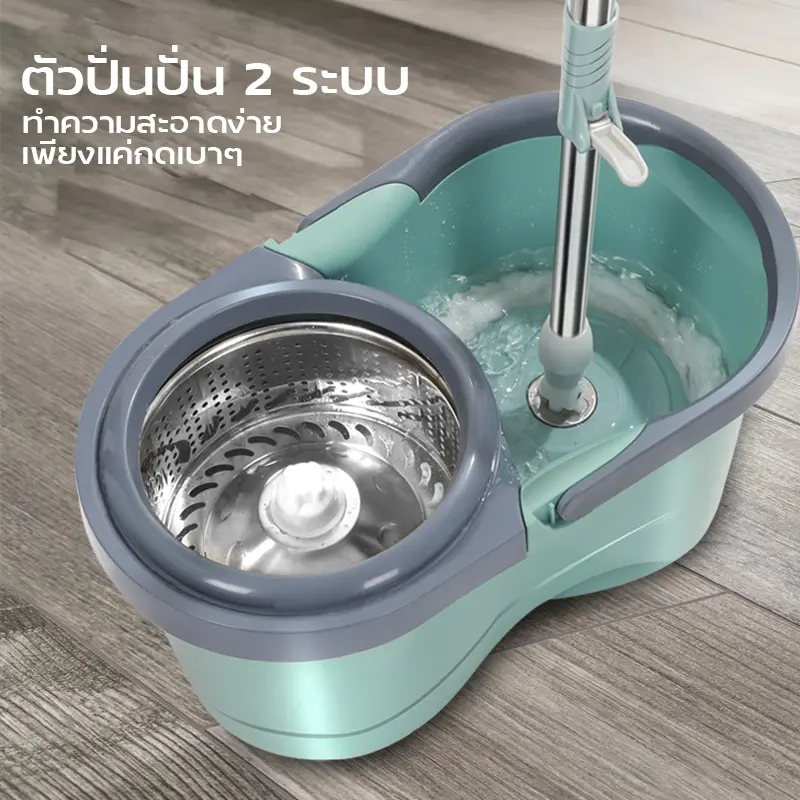 ชุดถังปั่นไม้ถูพื้น