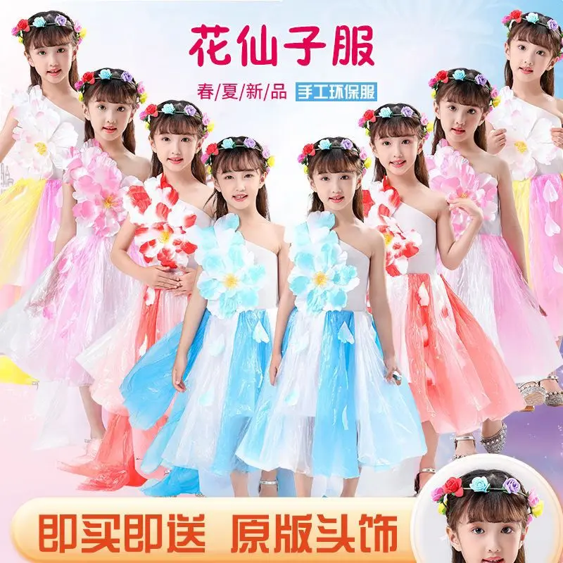 Quần áo trình diễn thời trang, bảo vệ môi trường cho trẻ em, quần áo Thủ Công catwalk cho bé gái, vật liệu tự làm sáng tạo giữa cha mẹ và con cái, thích hợp cho mẫu giáo