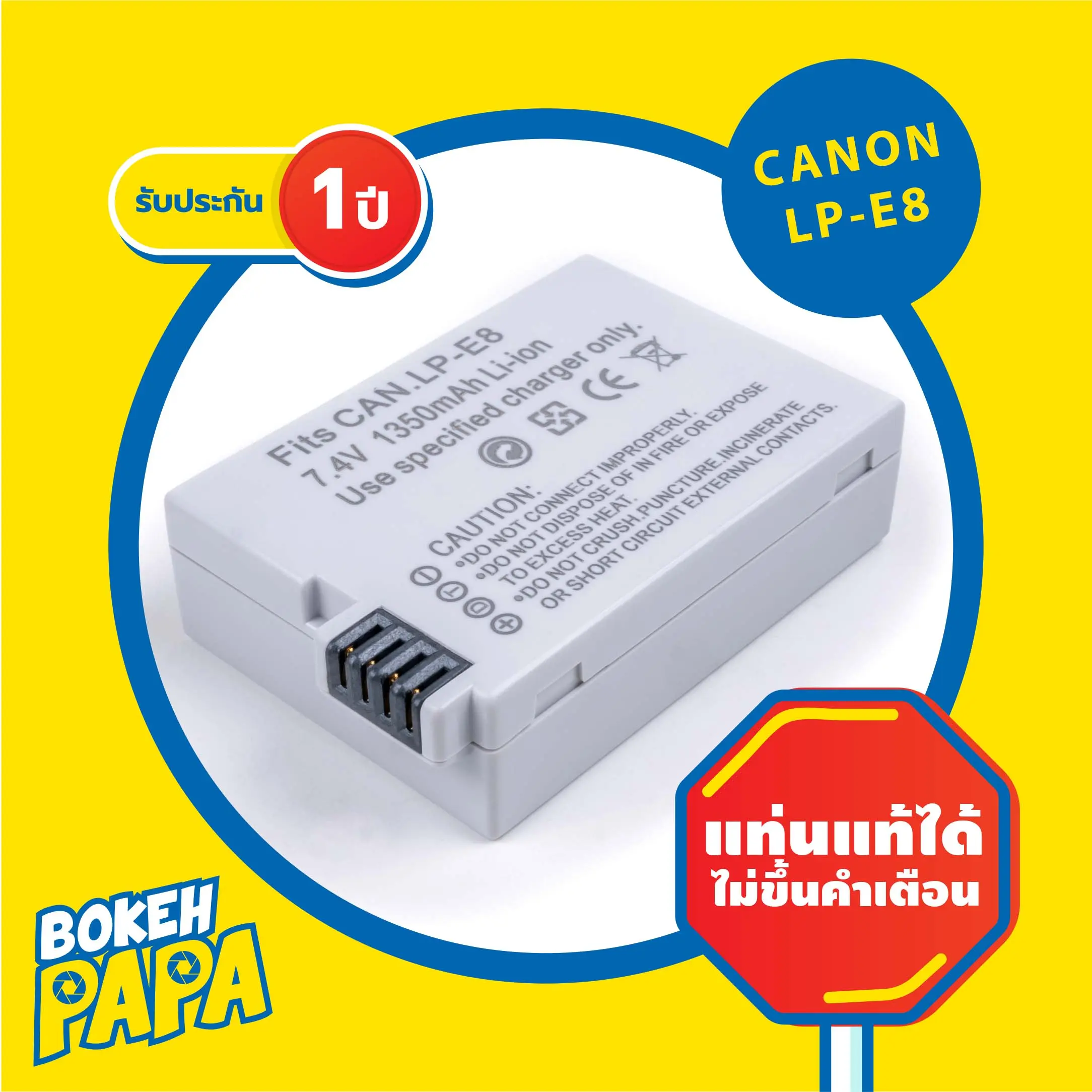 แบตเตอรี่กล้อง CANON LPE8 (มีประกัน 1ปี) สำหรับกล้อง CANON รุ่น EOS 550D / 600D / 650D / 700D / KISS X4 / KISS X5 / KISS X6 / EOS Rebel T2i T3i T4i T5i ( Camera Battery LP-E8 LP E8 ) ( แบตกล้อง แคนนอน )