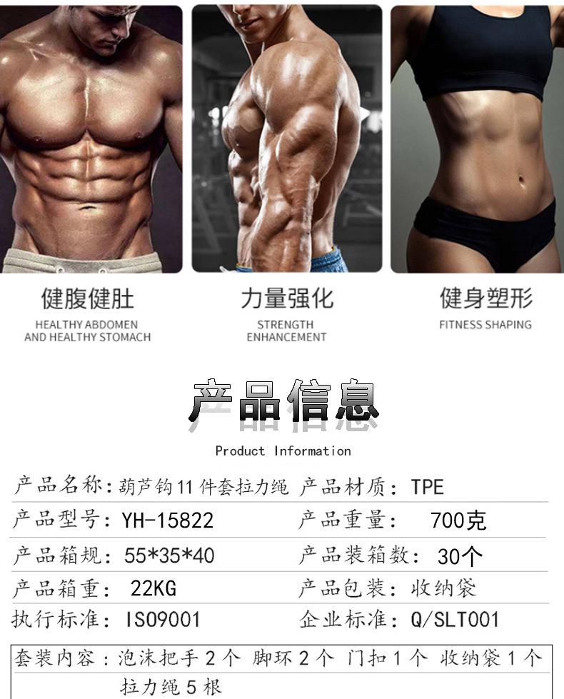 Product Introduction of 11-Piece Set Chest Expander Multifunctional Drawstring Tension Band Muscle Training Fitness Equipment Set Resistance Band infinity hoop gym  roller  machine 2
